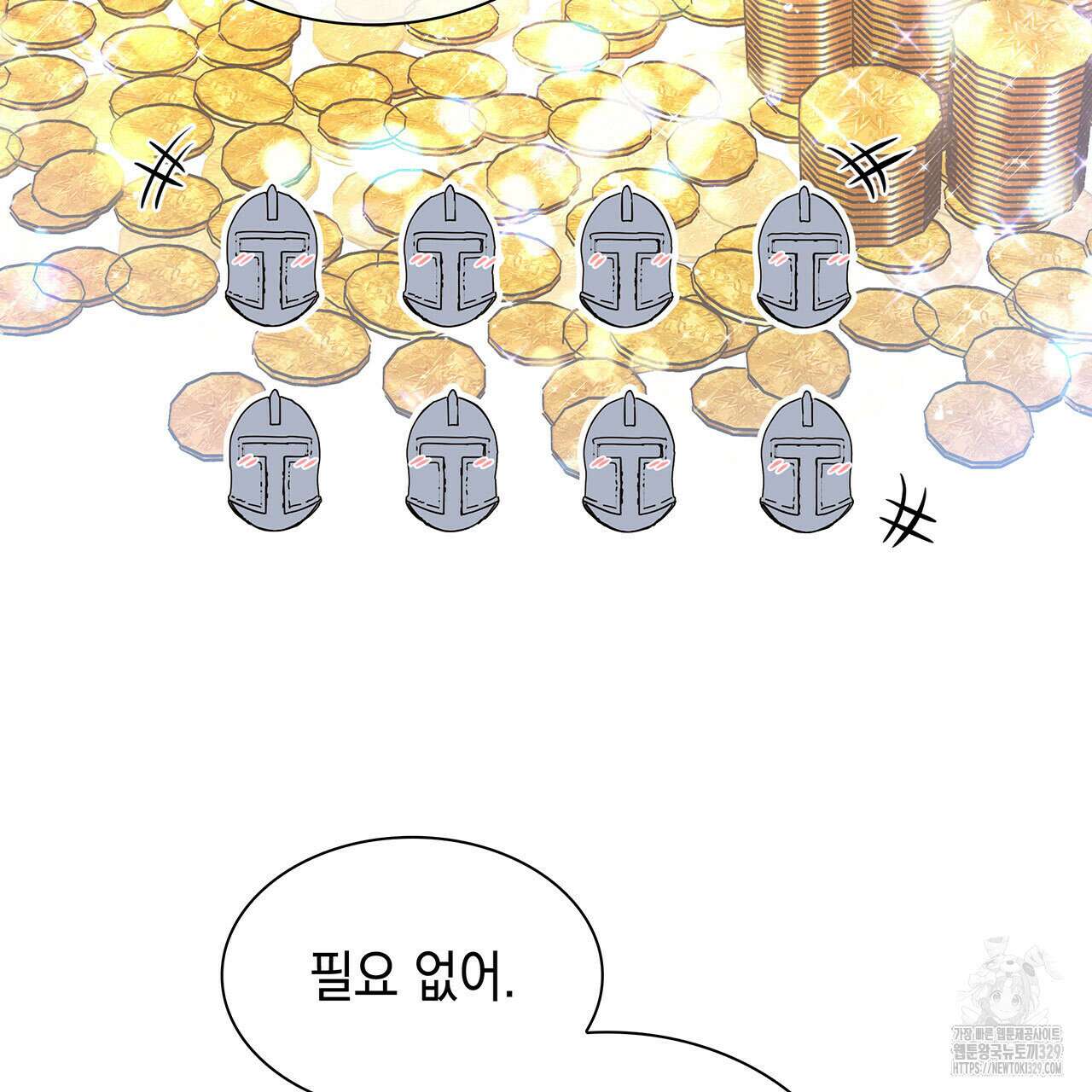 같이가용 11화 47