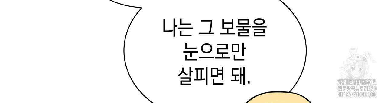 같이가용 11화 48