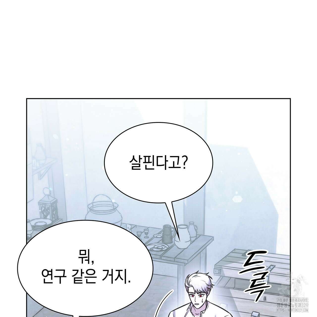 같이가용 11화 50
