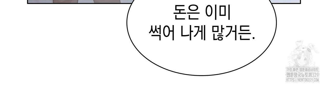 같이가용 11화 52