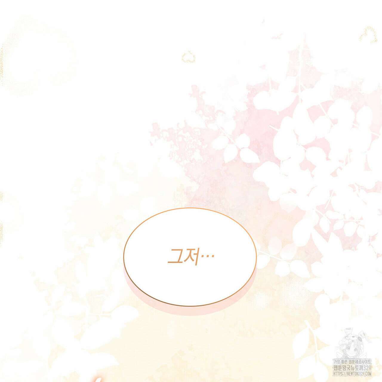 같이가용 11화 53