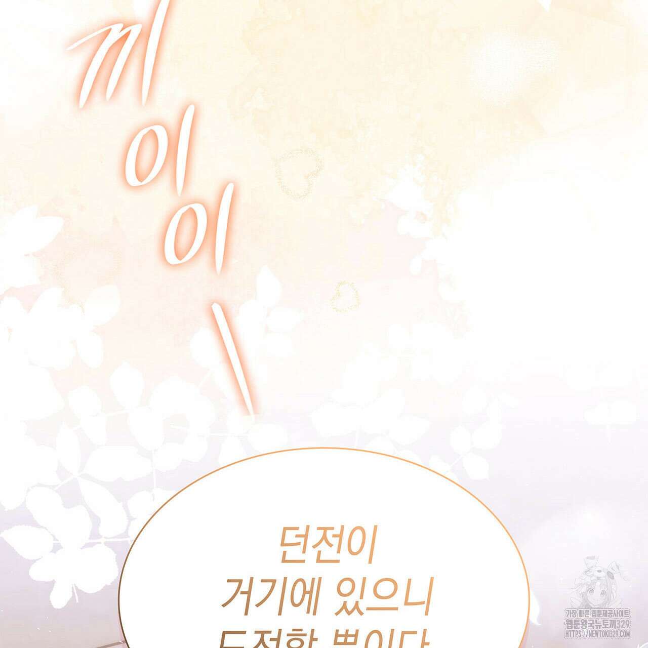 같이가용 11화 54