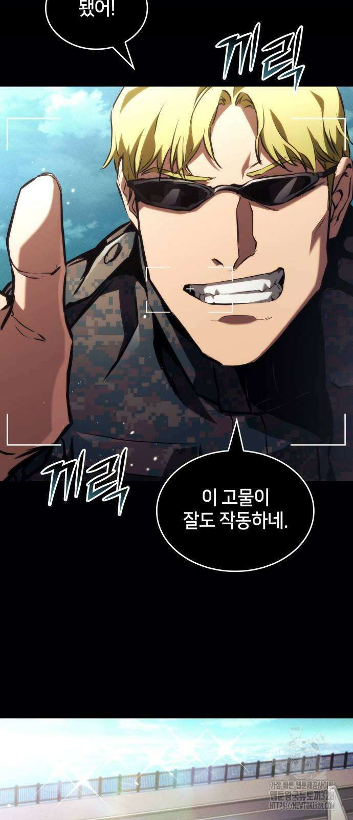 킬 더 드래곤 102화 2