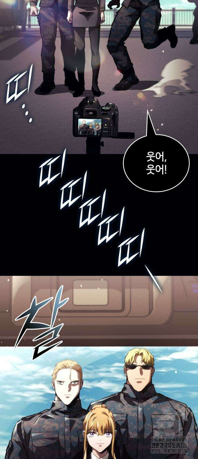 킬 더 드래곤 102화 4