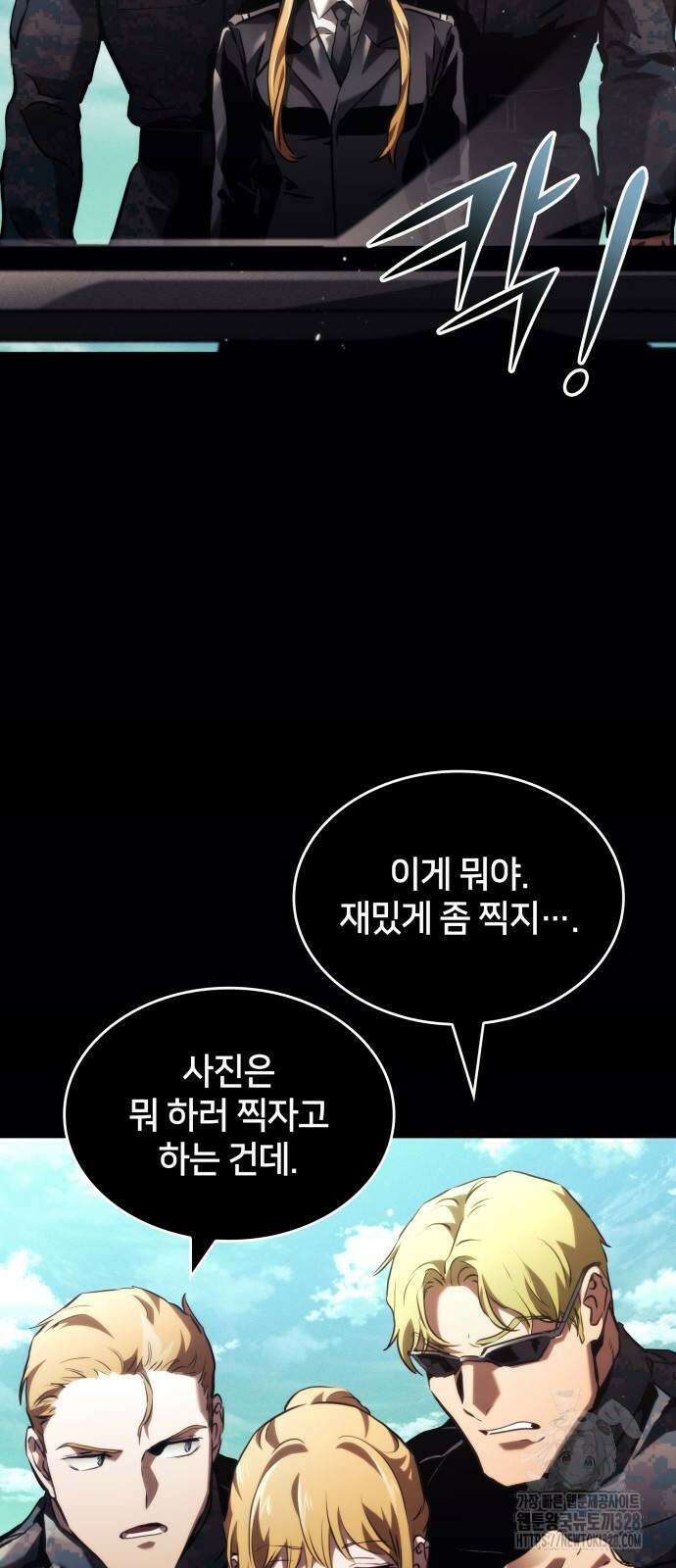 킬 더 드래곤 102화 5