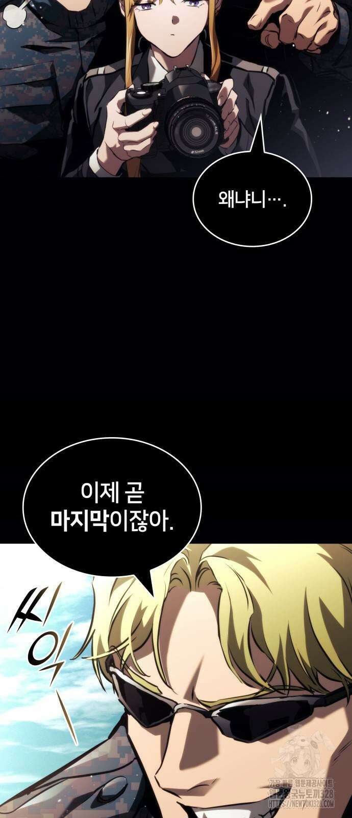킬 더 드래곤 102화 6