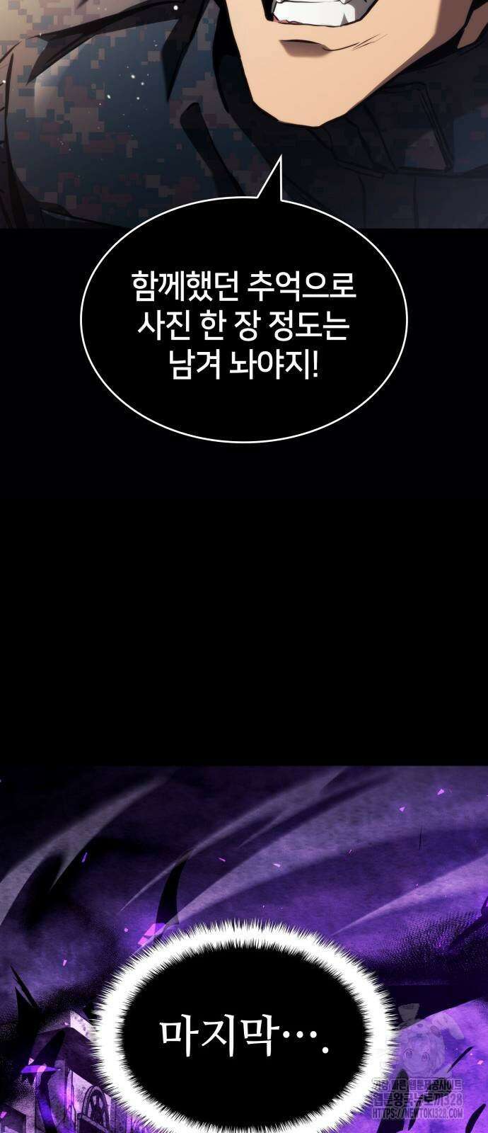 킬 더 드래곤 102화 7