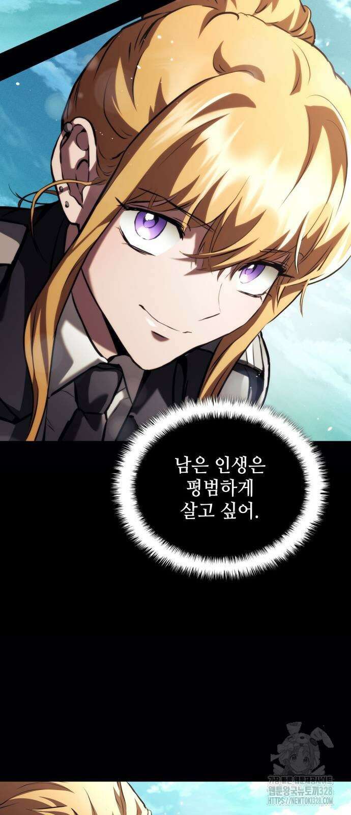 킬 더 드래곤 102화 11