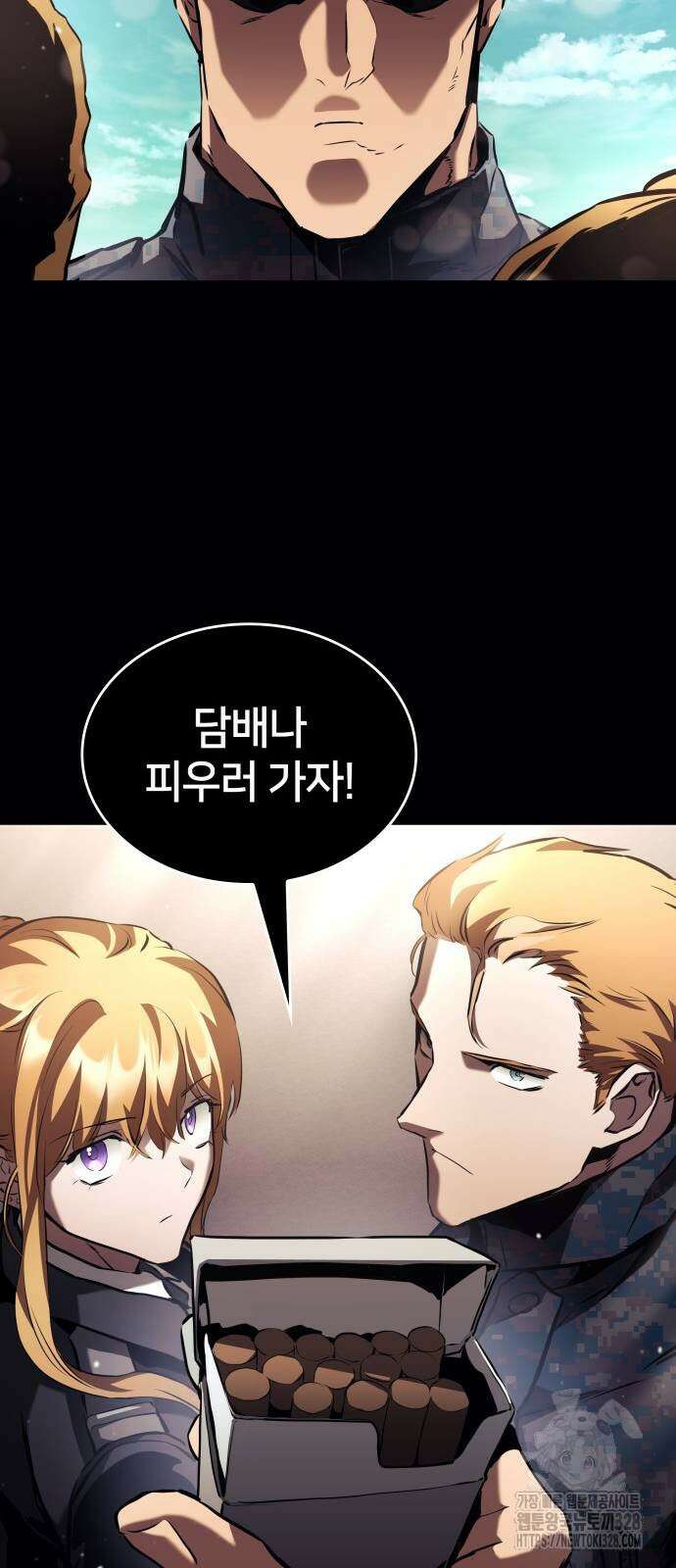 킬 더 드래곤 102화 13