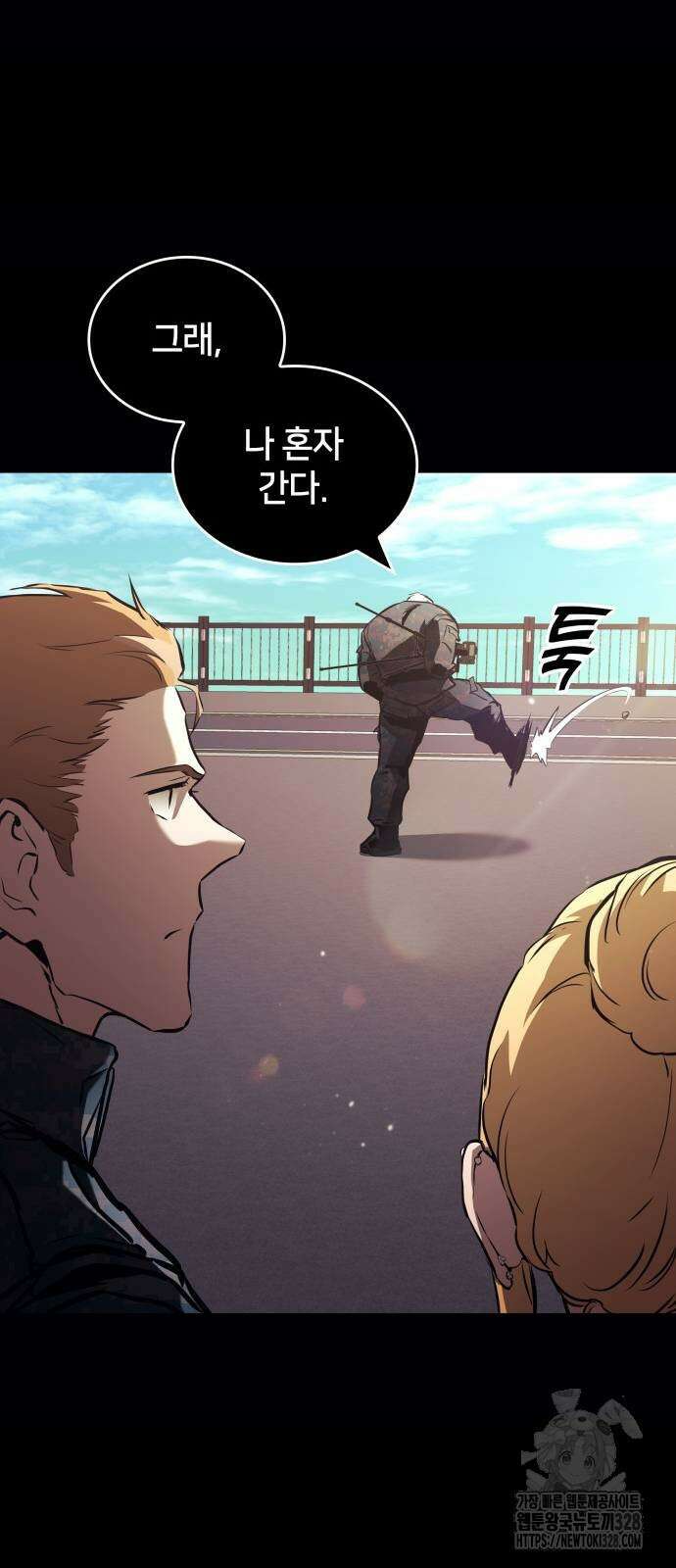 킬 더 드래곤 102화 15
