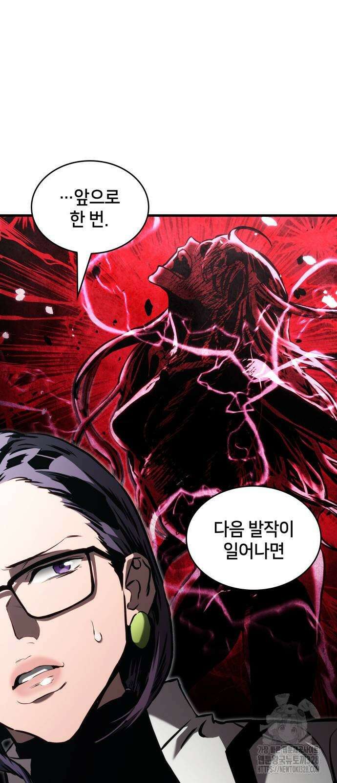킬 더 드래곤 102화 21