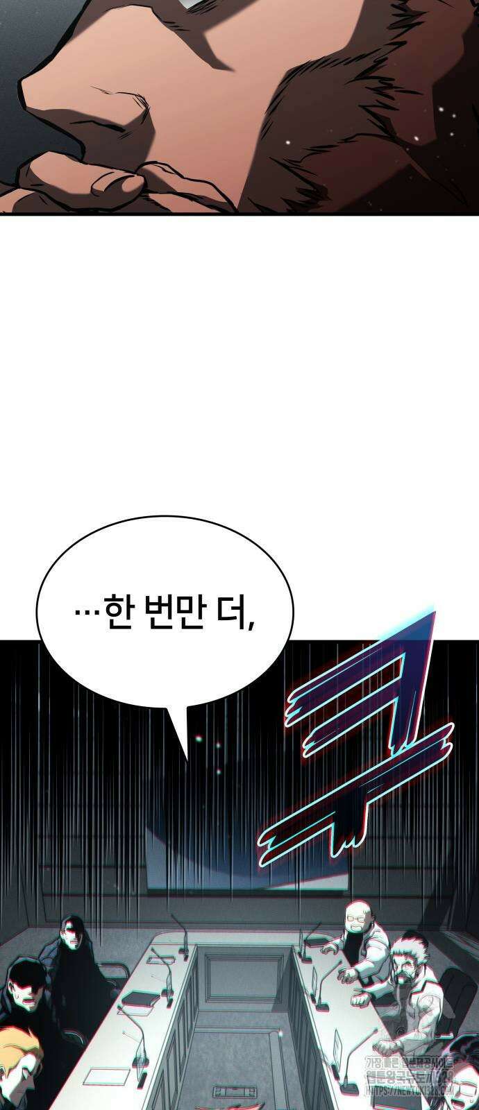 킬 더 드래곤 102화 24