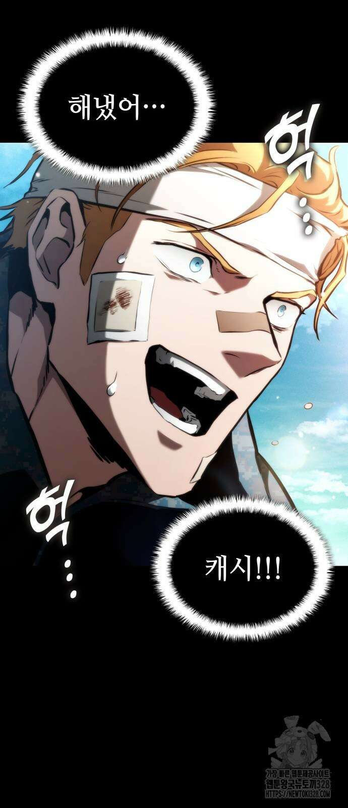 킬 더 드래곤 102화 30