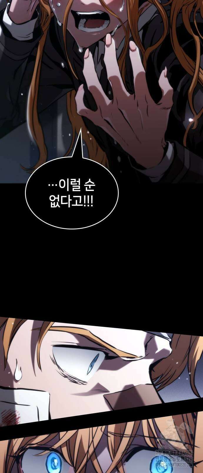 킬 더 드래곤 102화 35