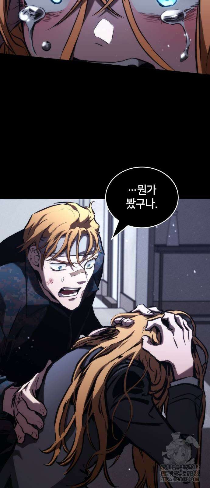 킬 더 드래곤 102화 36