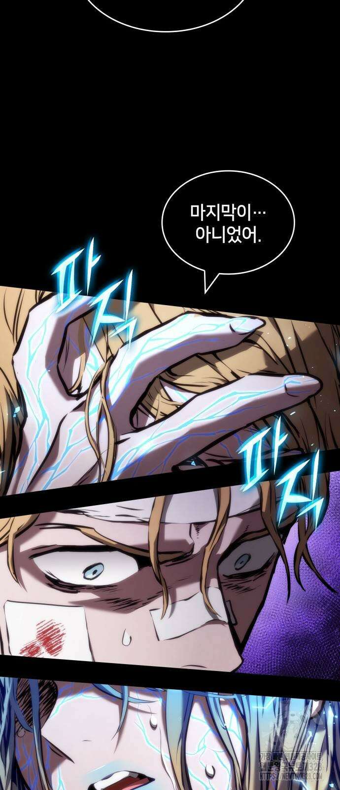 킬 더 드래곤 102화 38