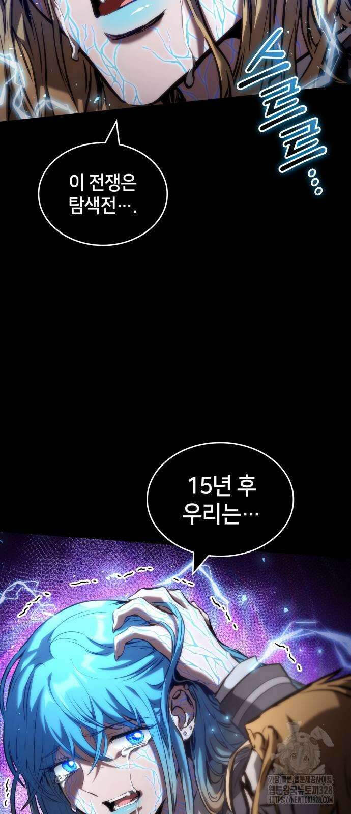 킬 더 드래곤 102화 39