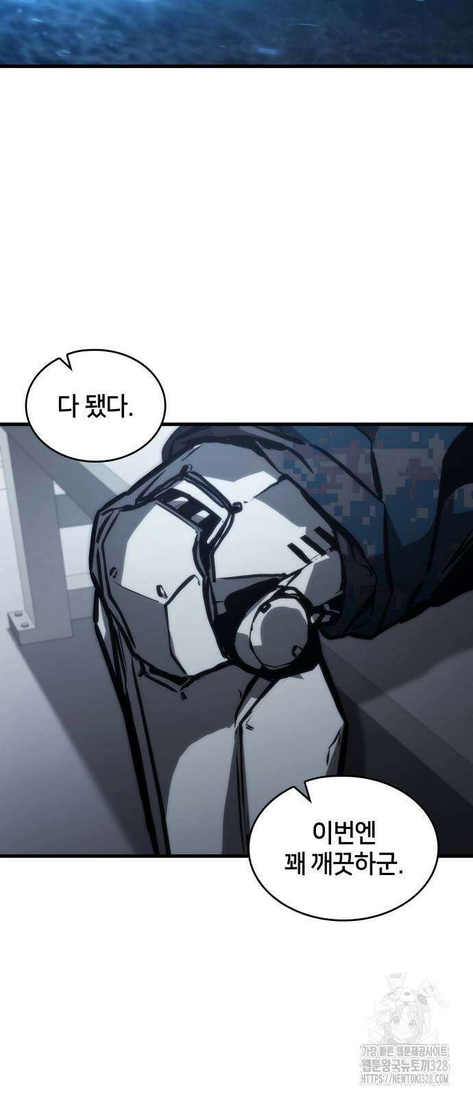 킬 더 드래곤 102화 50