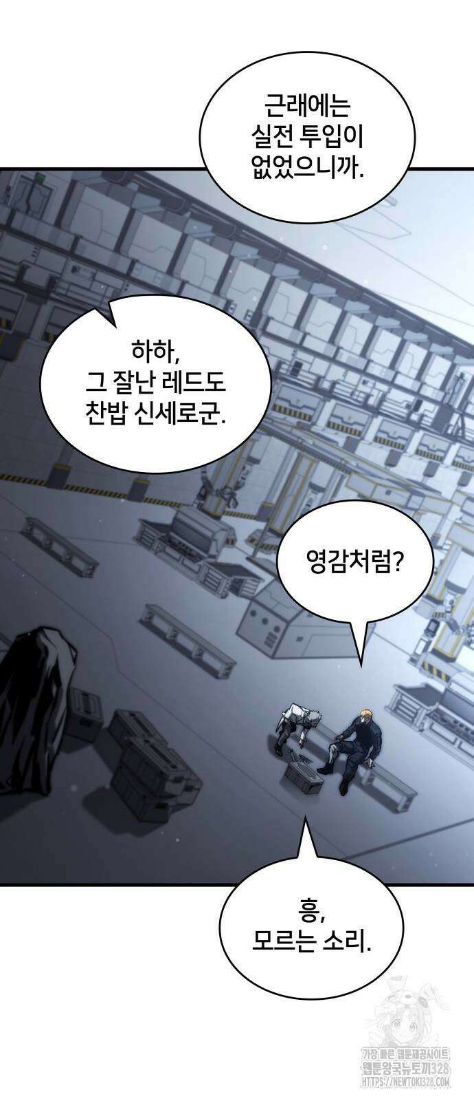 킬 더 드래곤 102화 51
