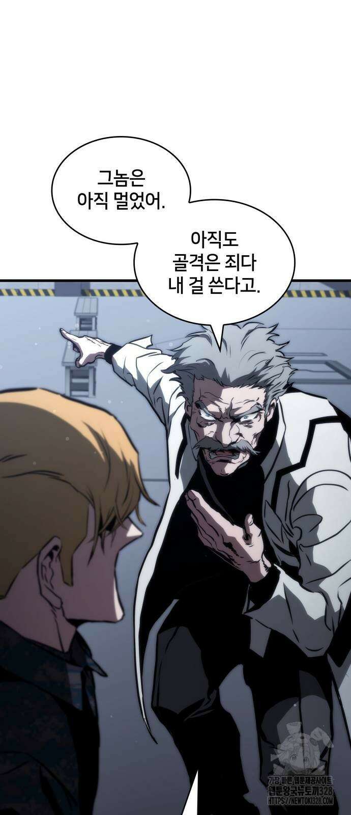 킬 더 드래곤 102화 52