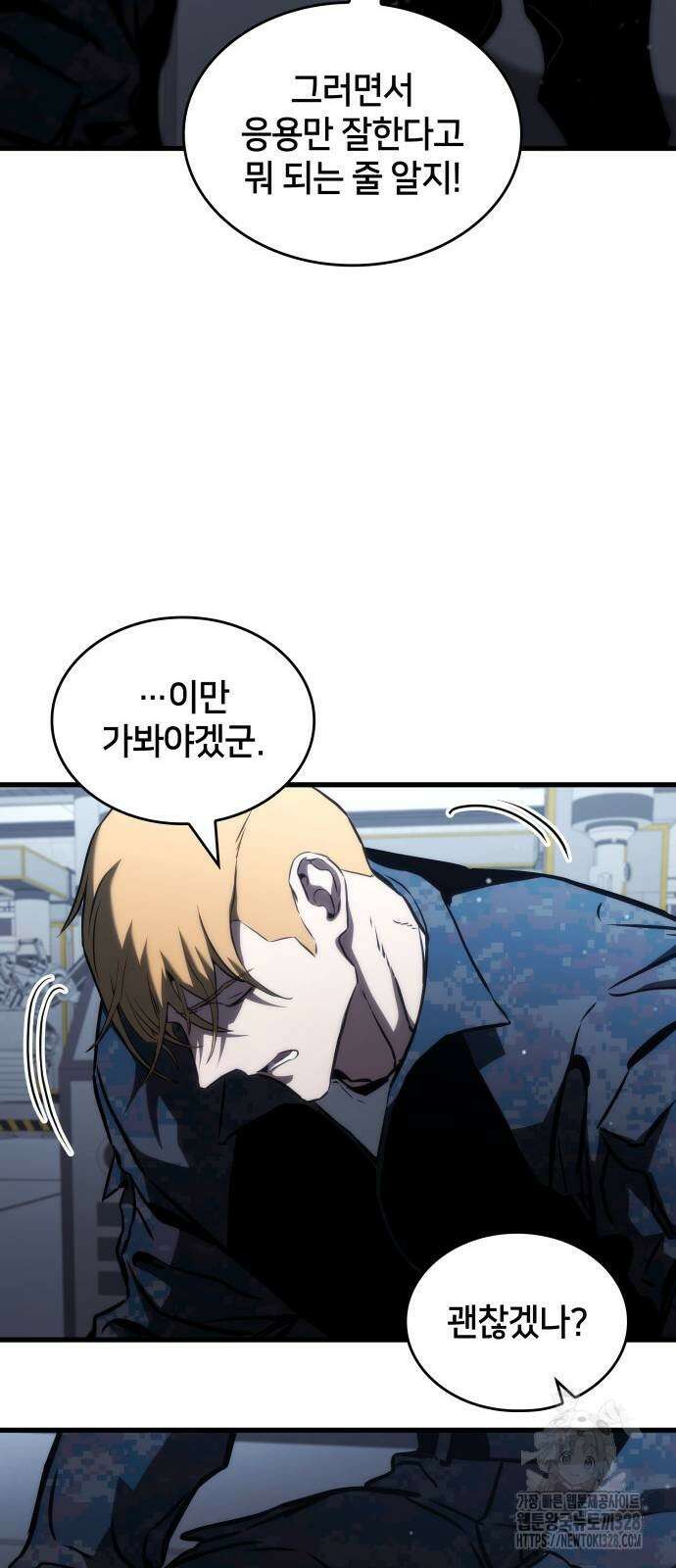 킬 더 드래곤 102화 53
