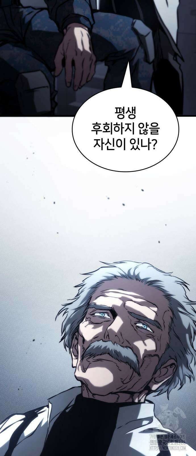 킬 더 드래곤 102화 55