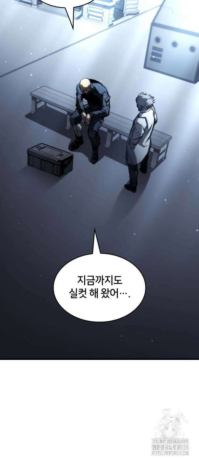 킬 더 드래곤 102화 57