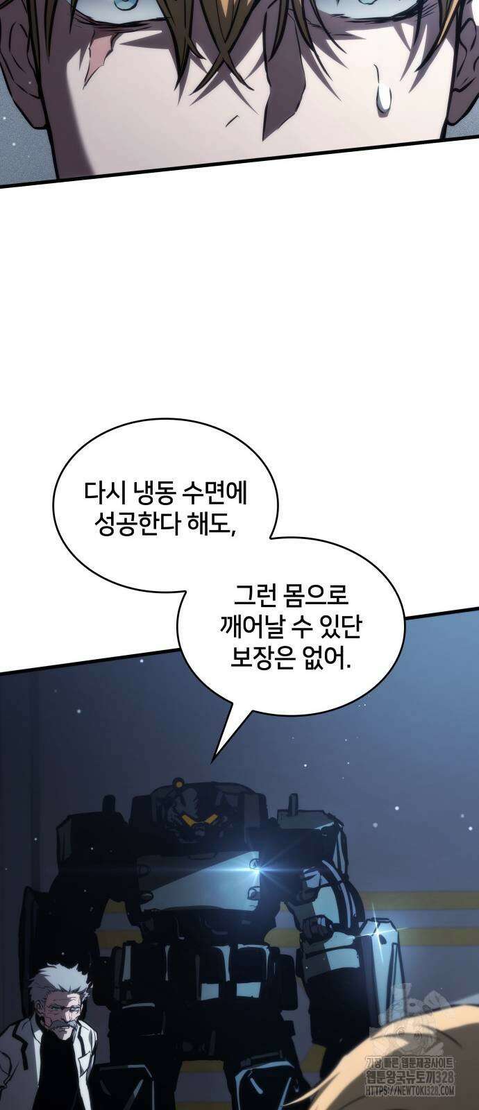 킬 더 드래곤 102화 62