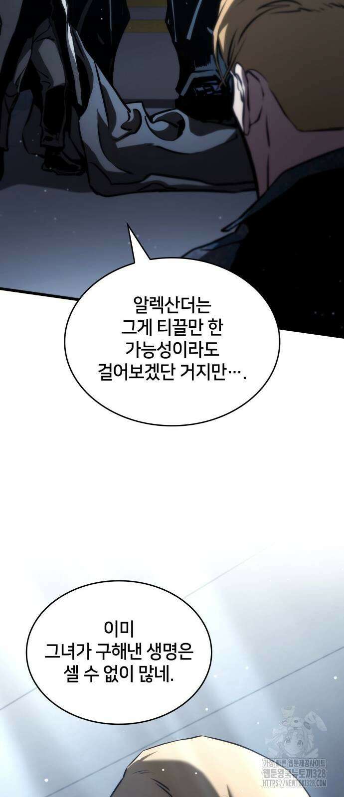 킬 더 드래곤 102화 63