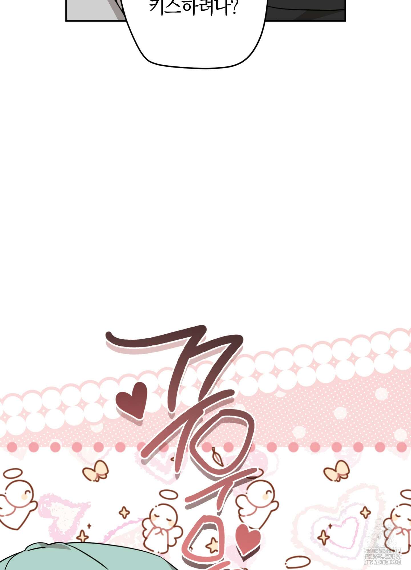 디스 러브 19화 5