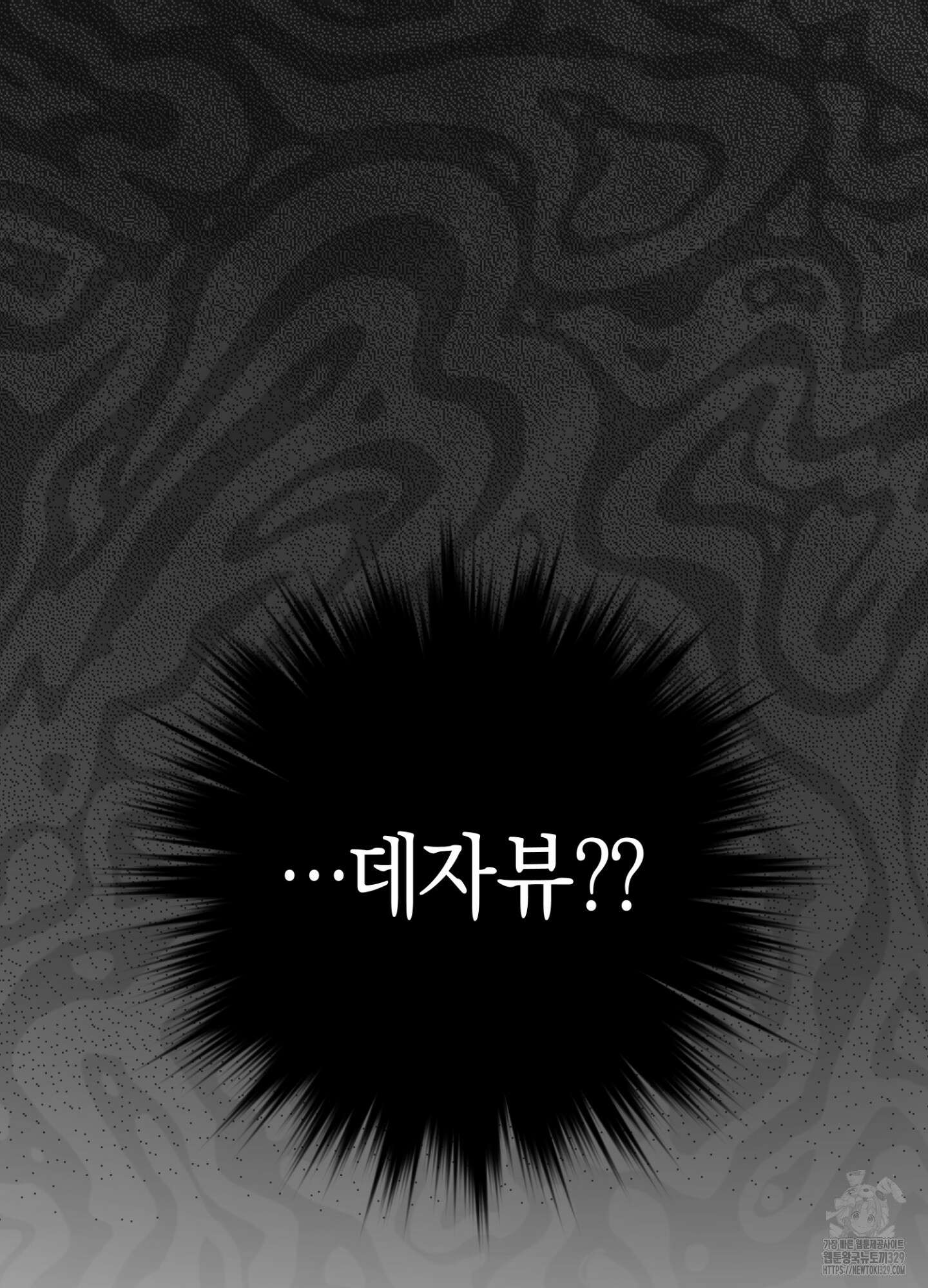 디스 러브 19화 9