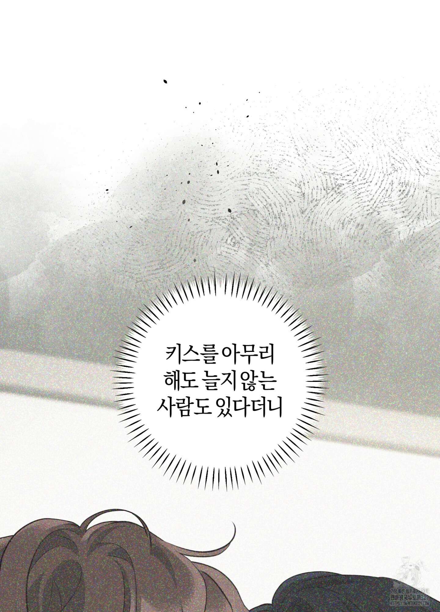 디스 러브 19화 13