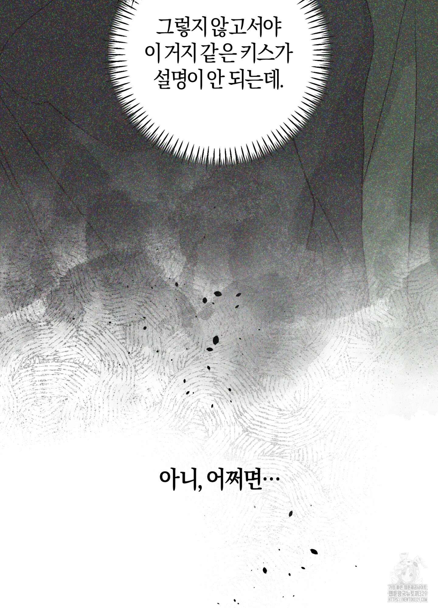 디스 러브 19화 15