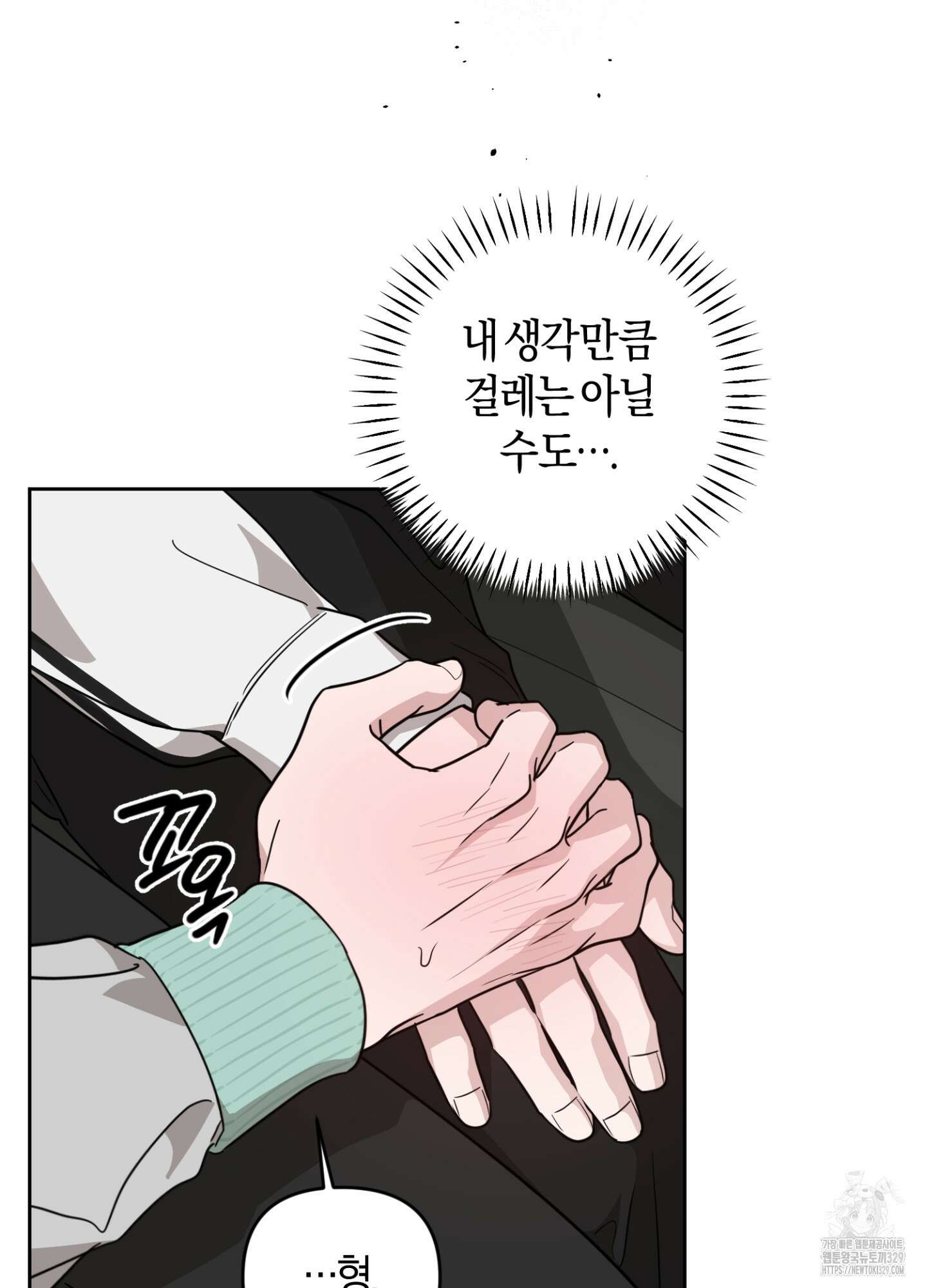 디스 러브 19화 16