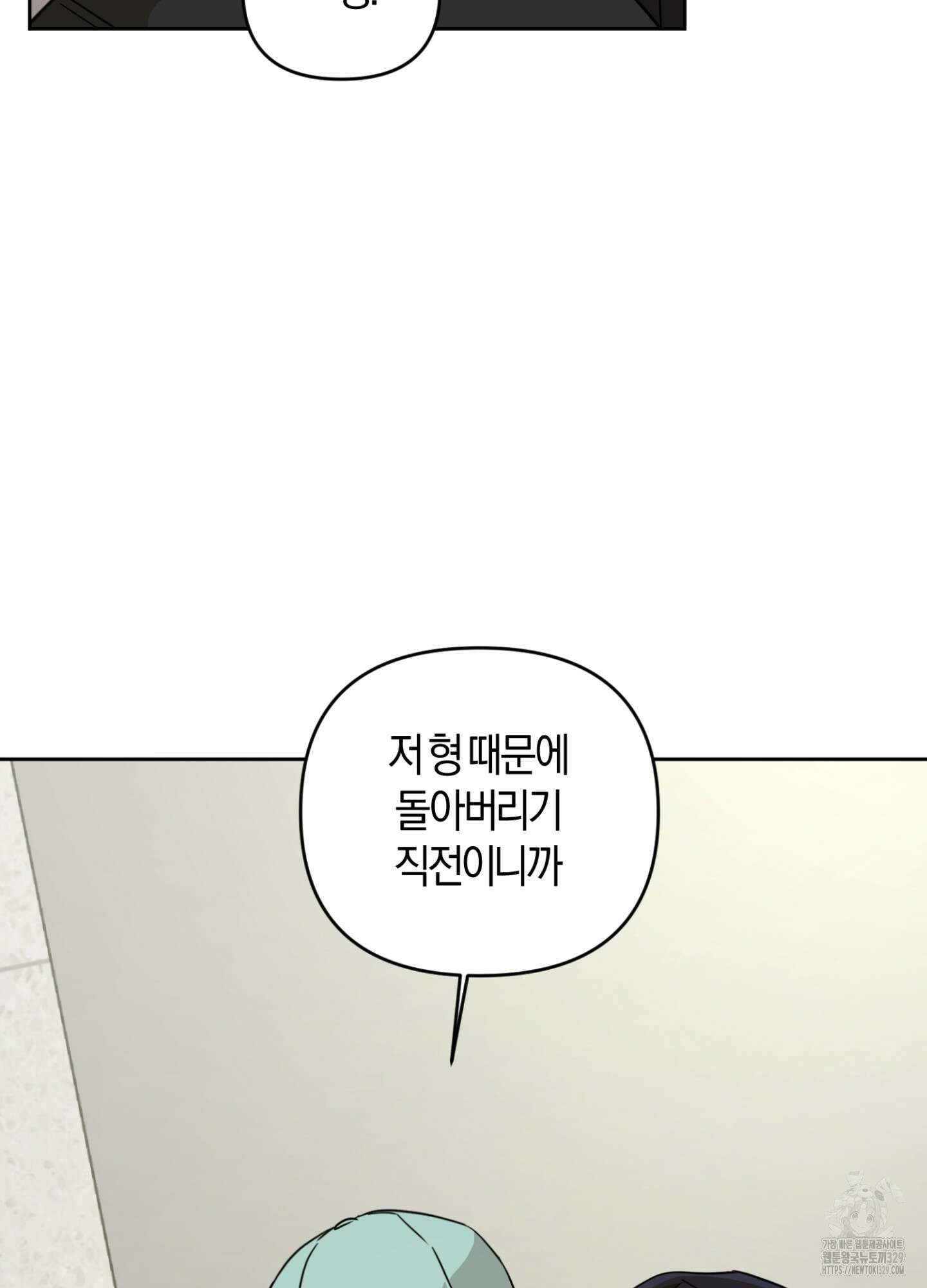 디스 러브 19화 17