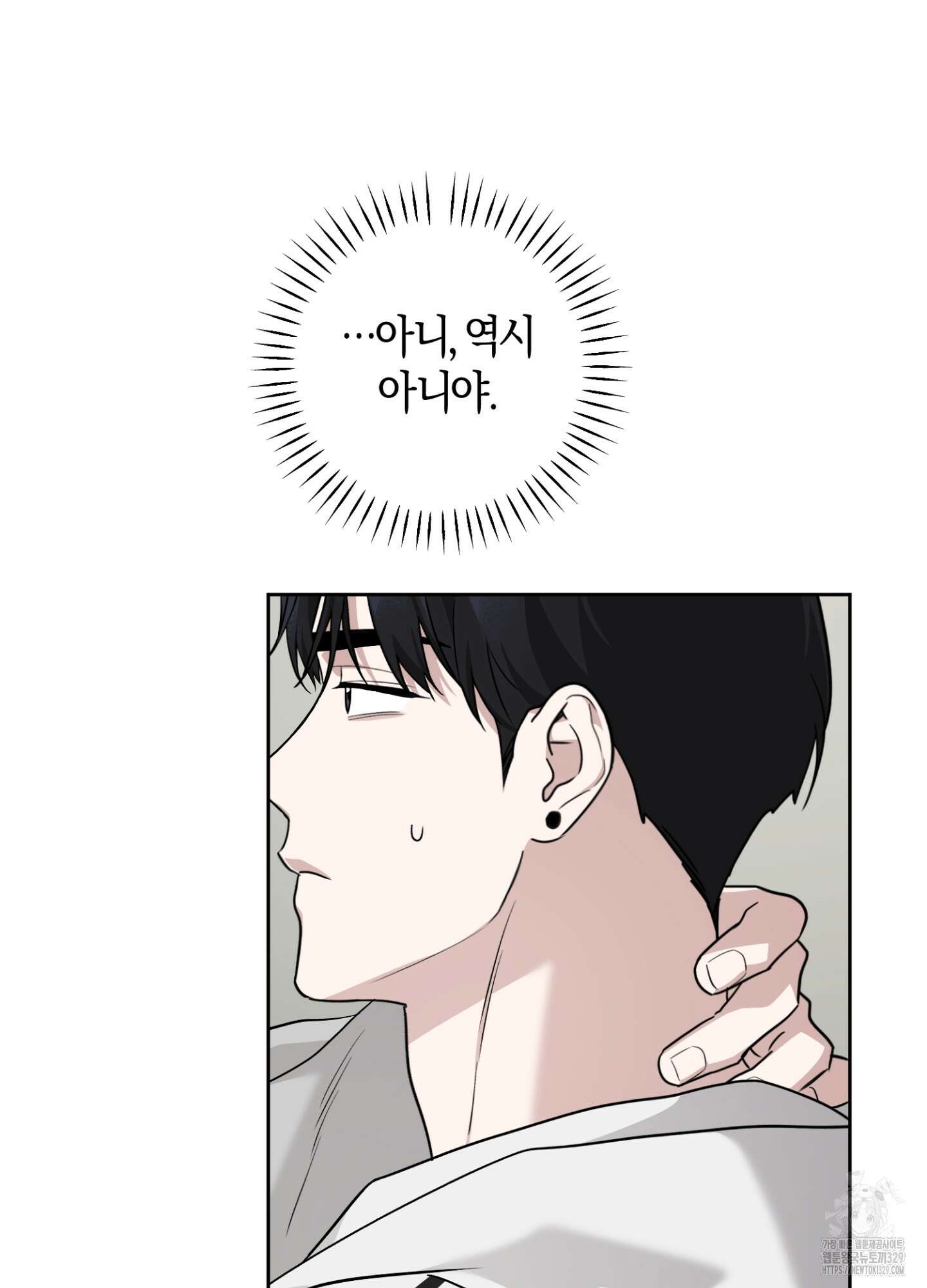 디스 러브 19화 20