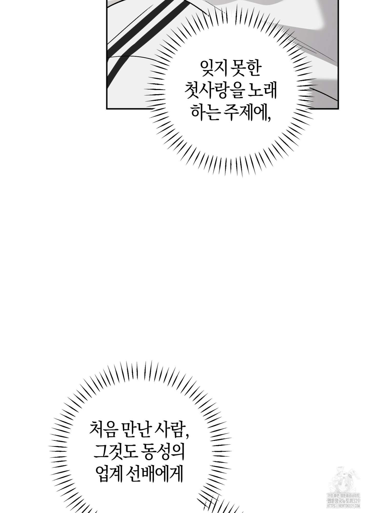 디스 러브 19화 21