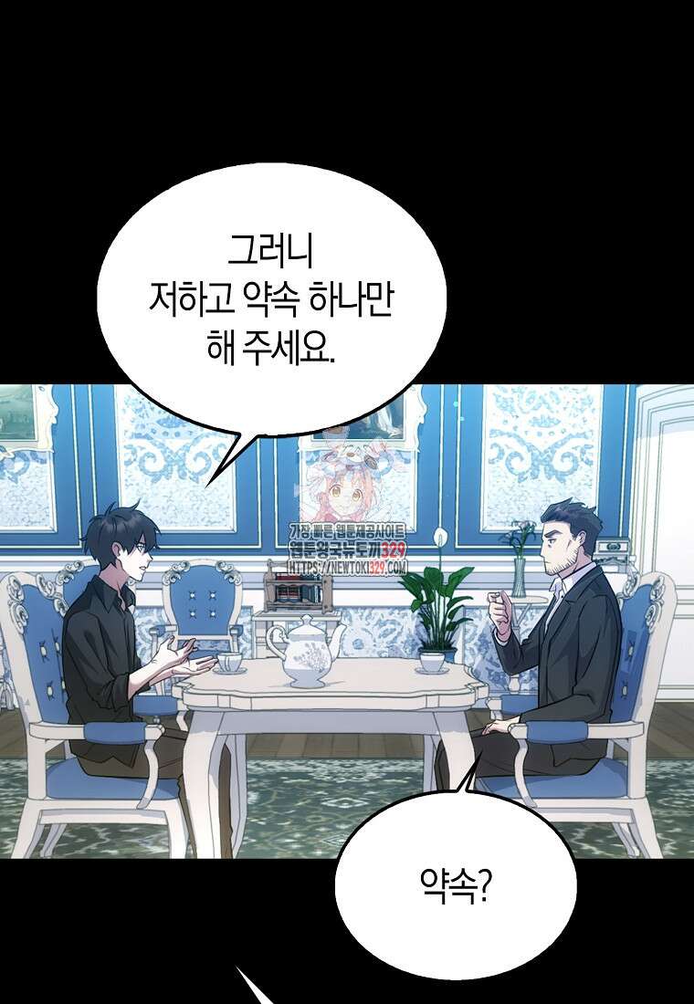 올 힘 마법사 4화 1
