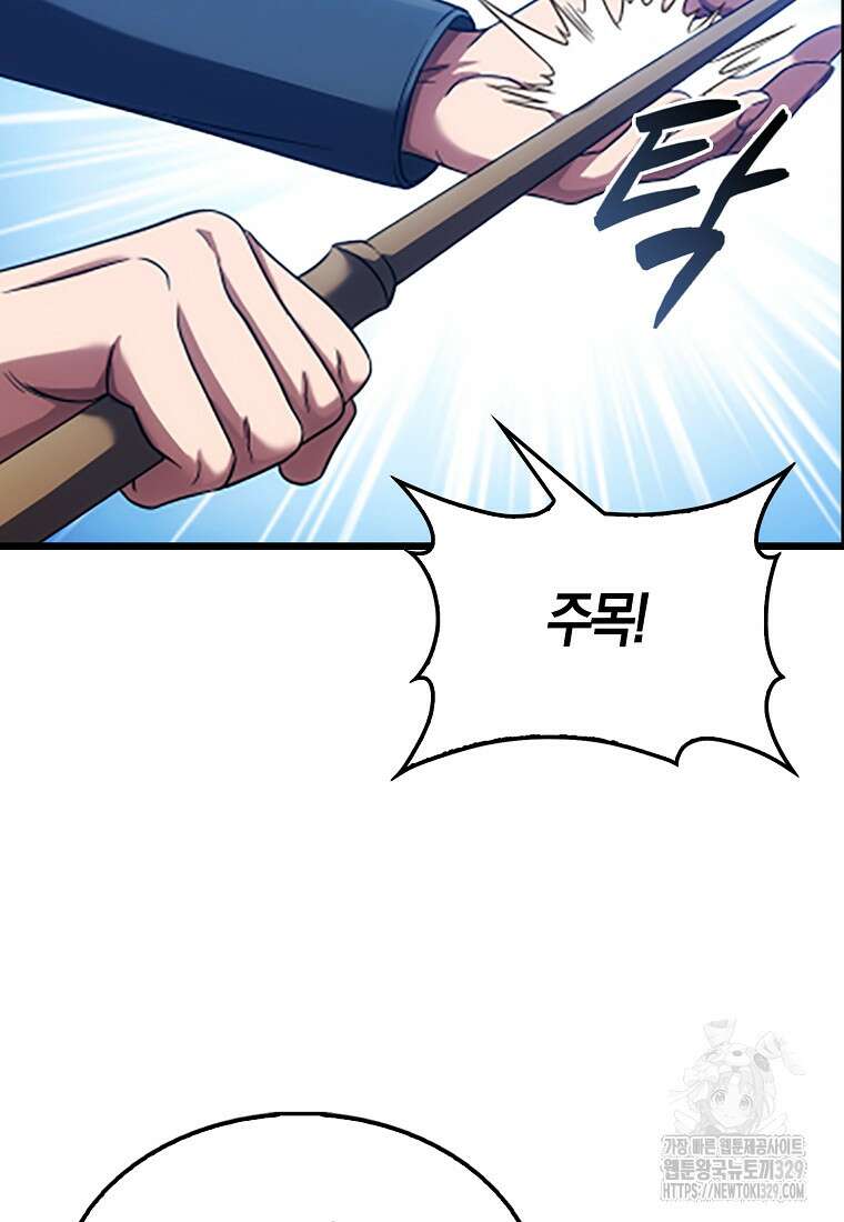 올 힘 마법사 4화 6