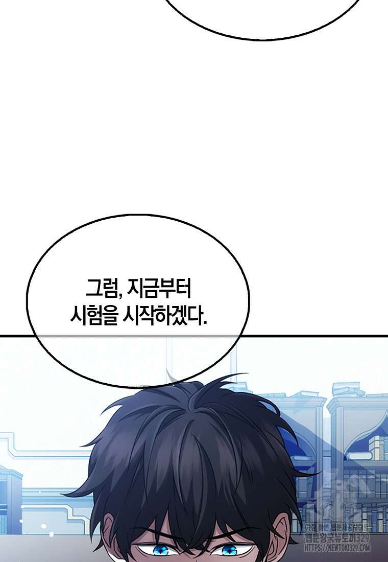 올 힘 마법사 4화 8