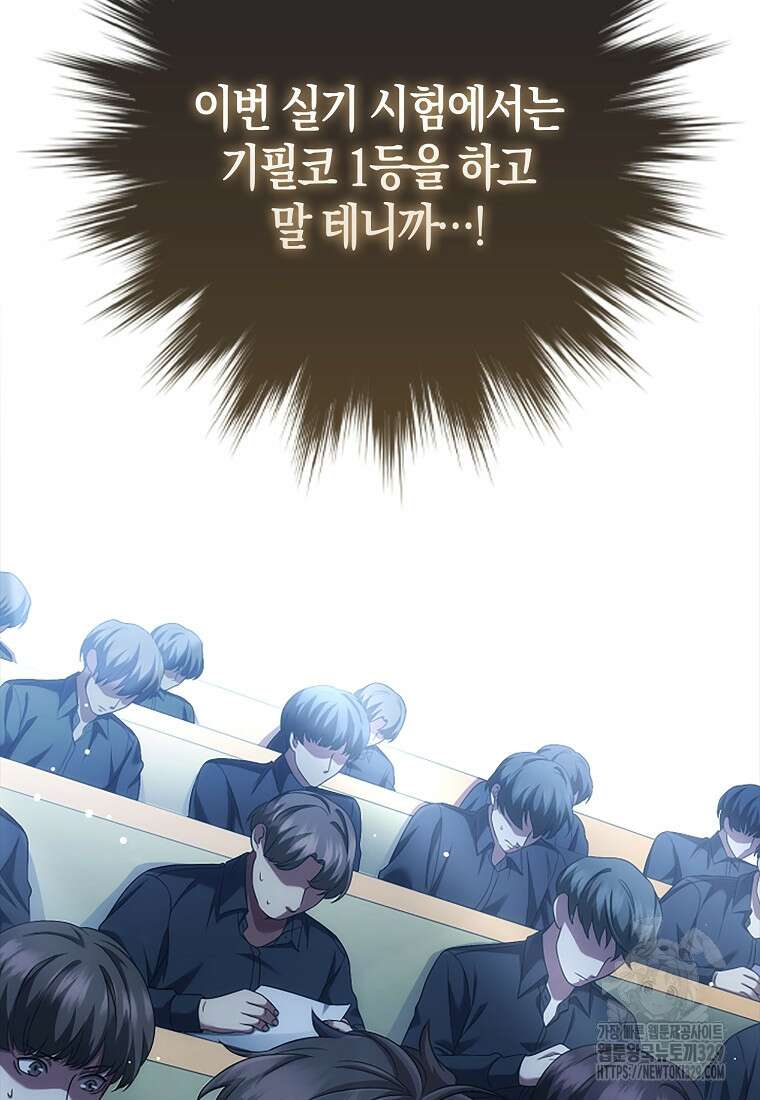 올 힘 마법사 4화 16