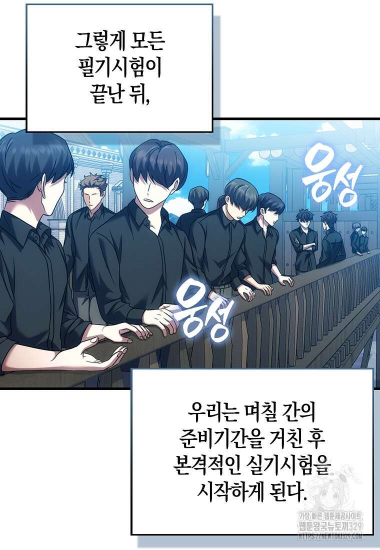 올 힘 마법사 4화 20