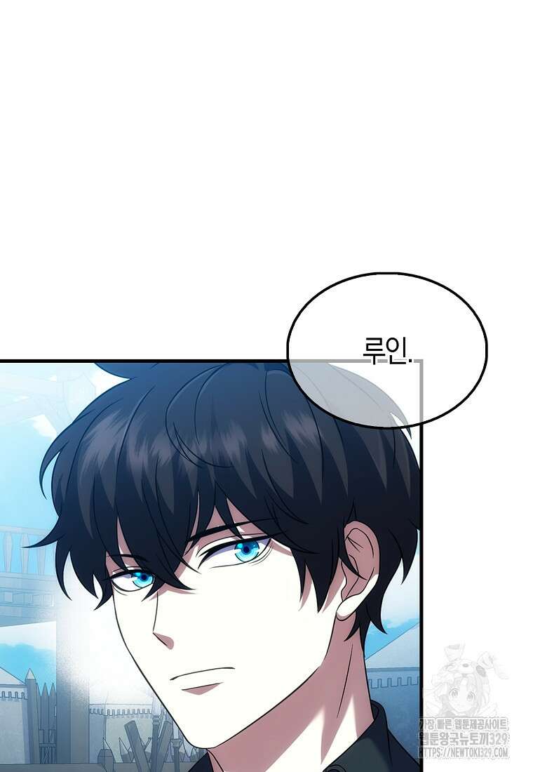 올 힘 마법사 4화 21