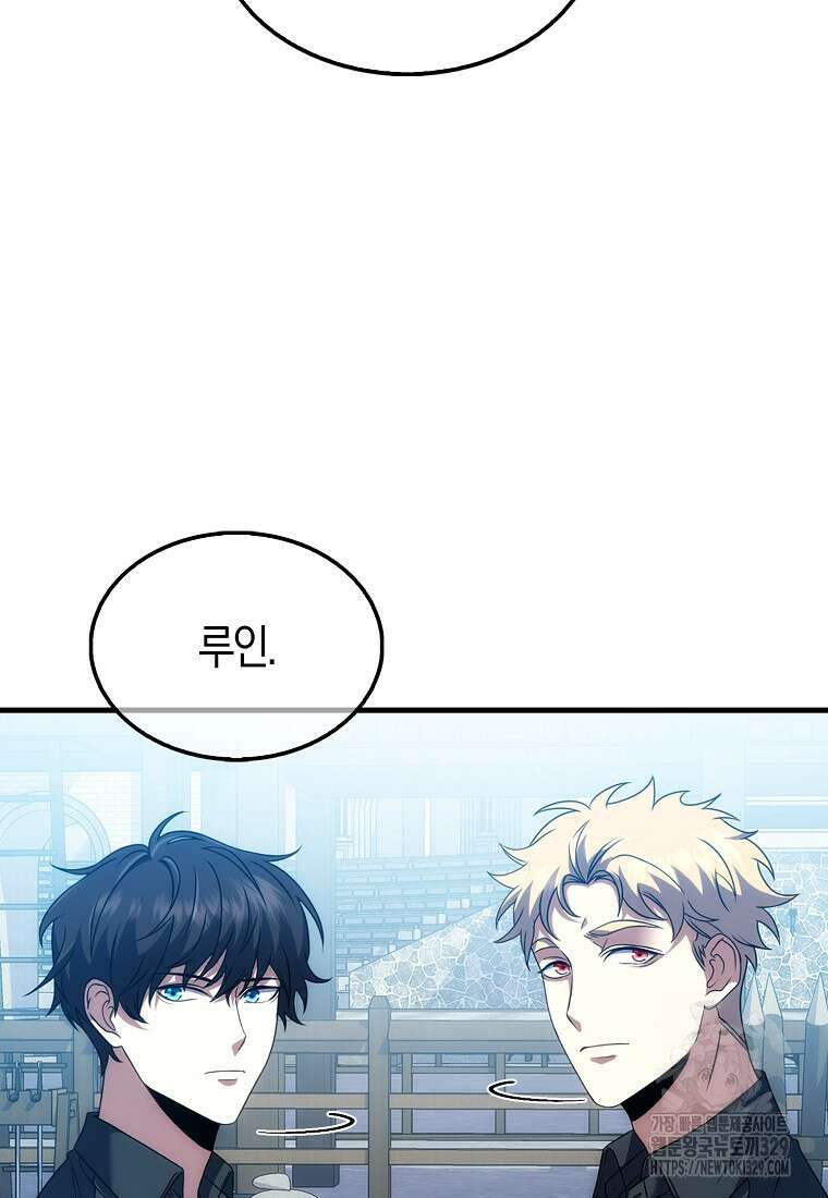 올 힘 마법사 4화 25