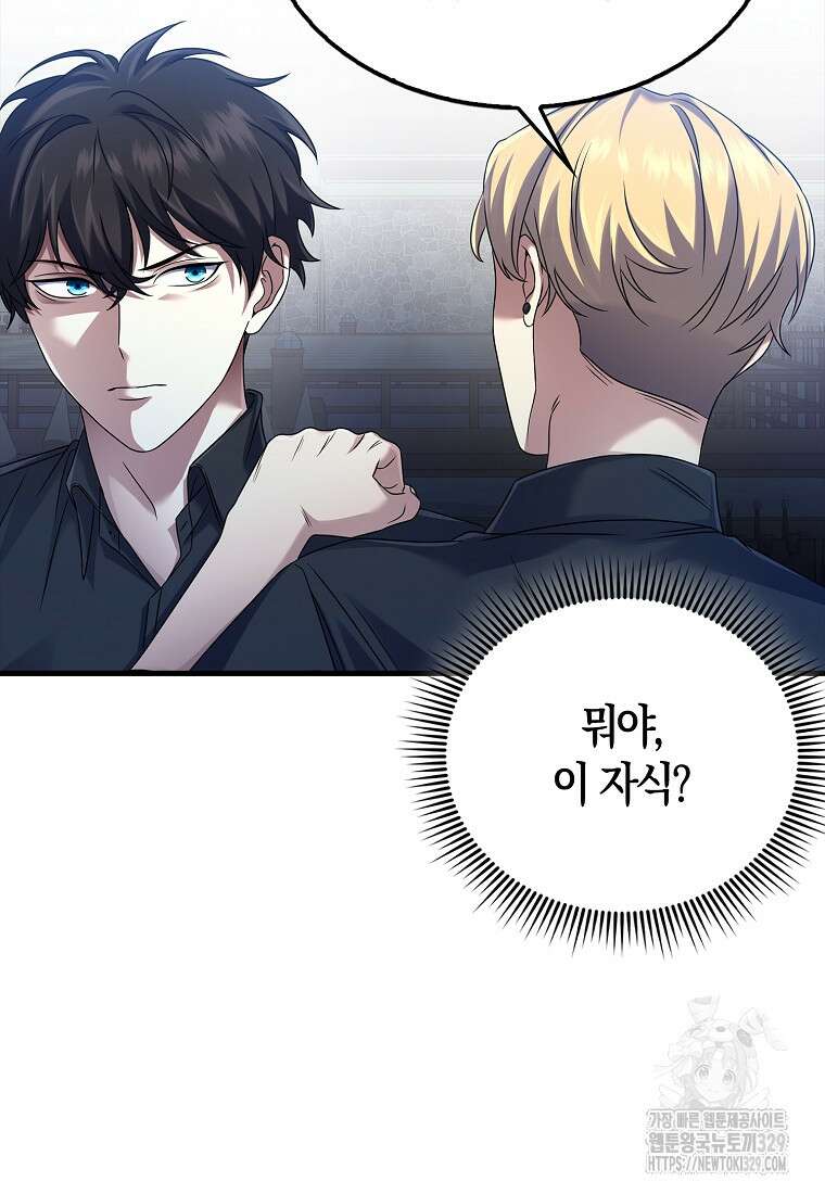 올 힘 마법사 4화 35