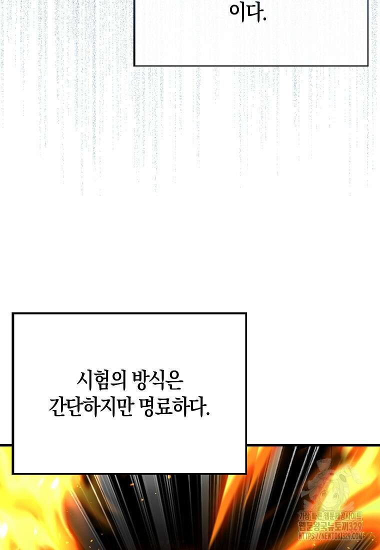 올 힘 마법사 4화 40