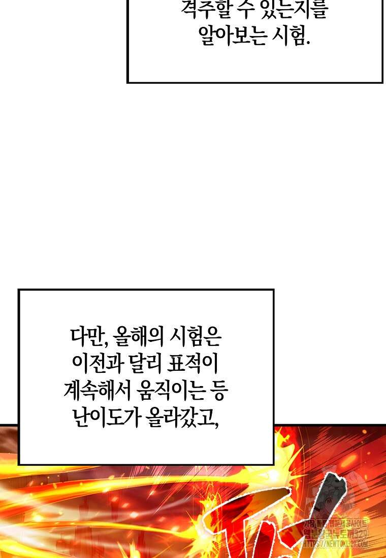 올 힘 마법사 4화 42