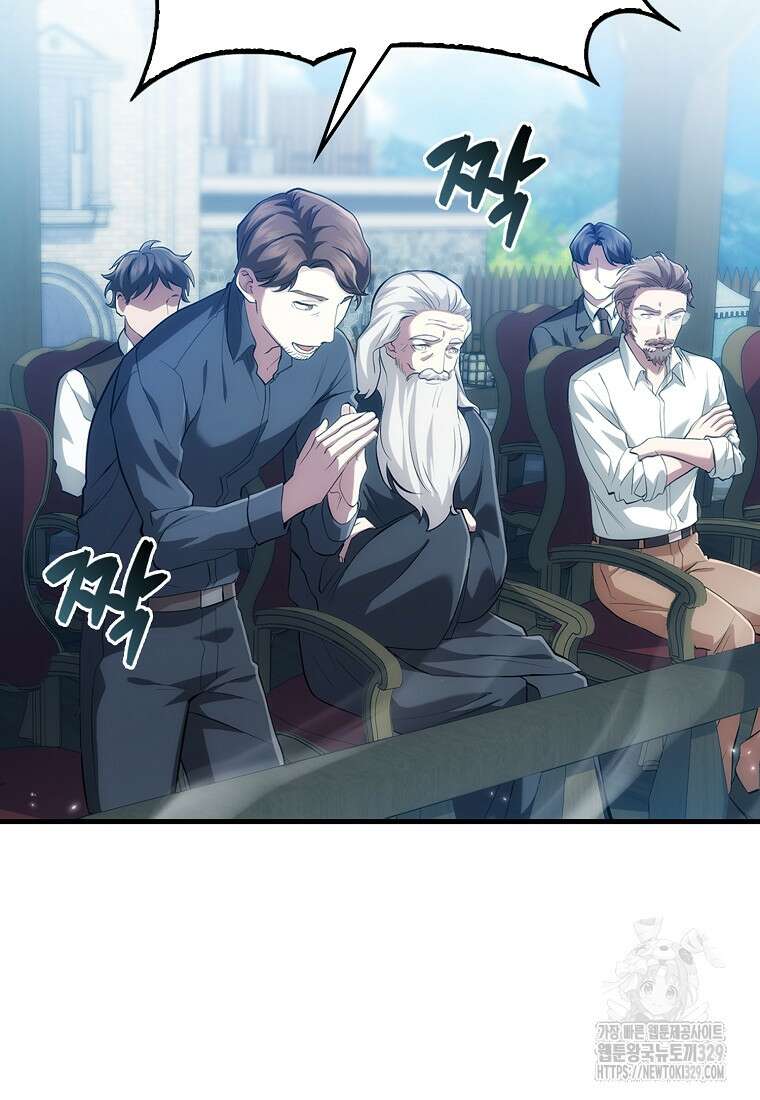 올 힘 마법사 4화 61