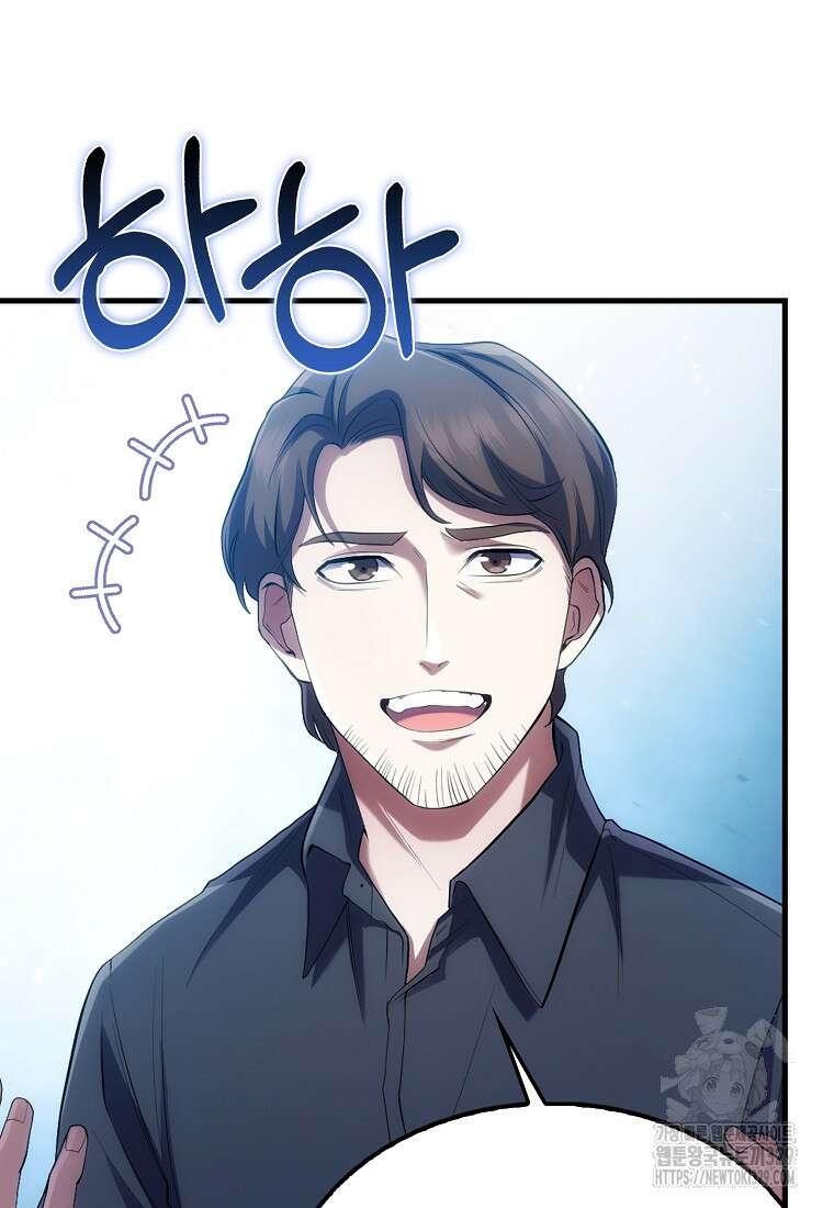 올 힘 마법사 4화 62