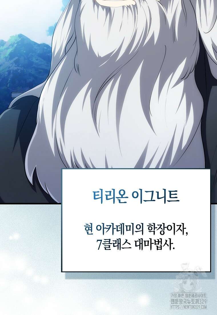 올 힘 마법사 4화 66